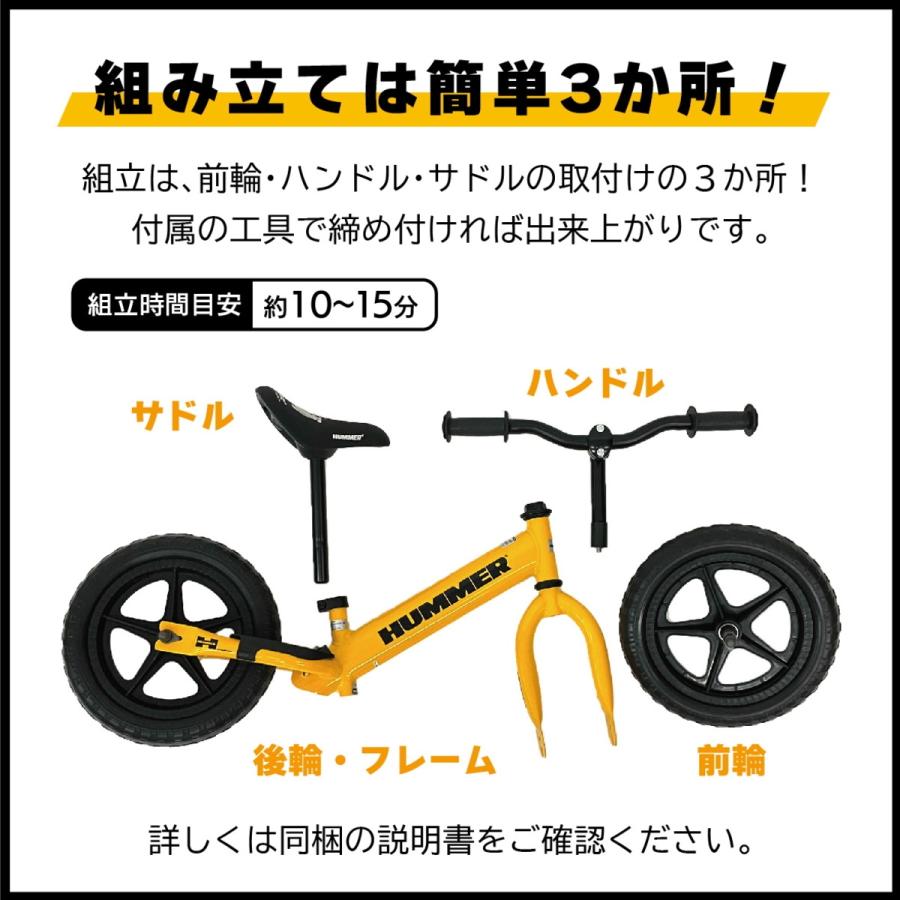 HUMMER（ハマー） ミムゴ MG-HMTB-YE トレーニーバイク 12インチ