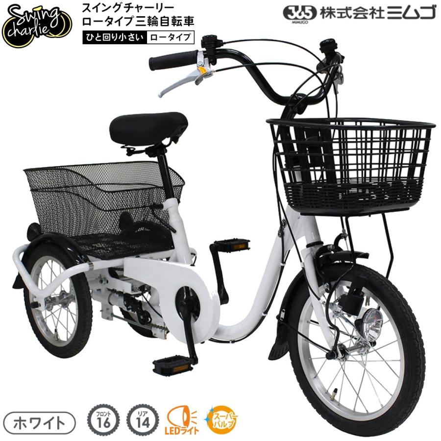 ミムゴ MG-TRE16L SWING CHARLIE(スイングチャーリー) ロー ミムゴ MG-TRE16L SWING CHARLIE(スイングチャーリー) ロー