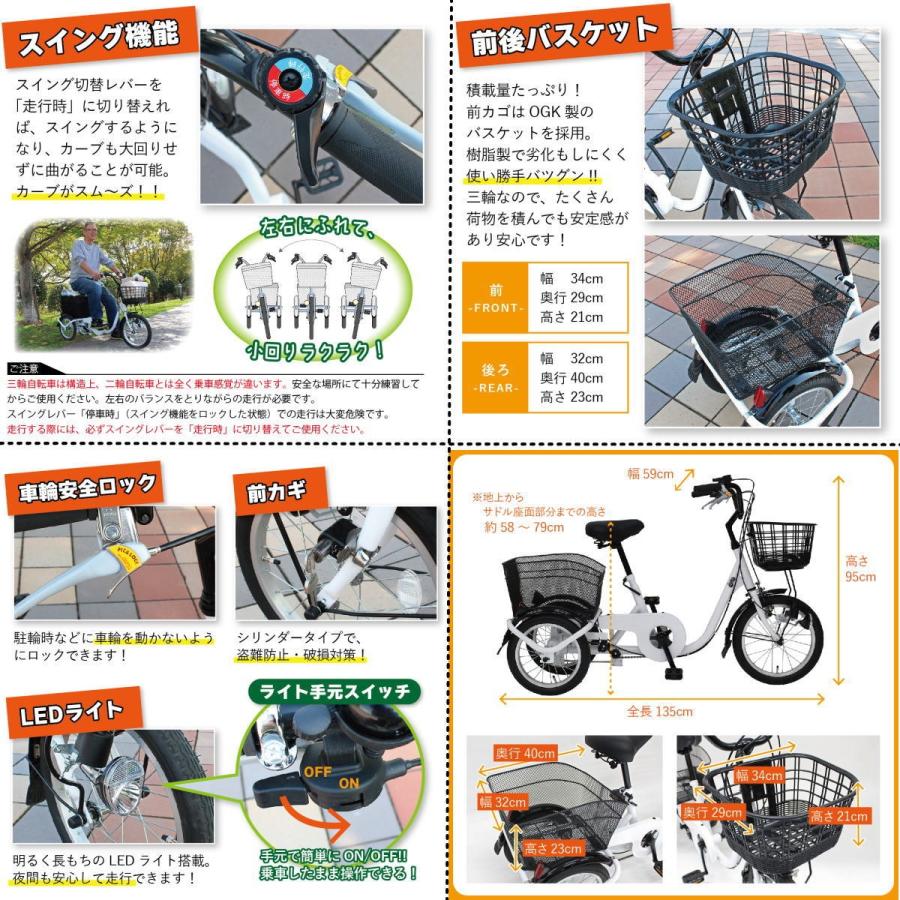 ミムゴ MG-TRE16L SWING CHARLIE(スイングチャーリー) ロータイプ三輪