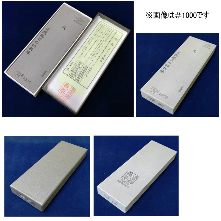 森平 人造砥石 火シリーズ 仕上砥 #8000 日本製 : i-shopさくら Yahoo
