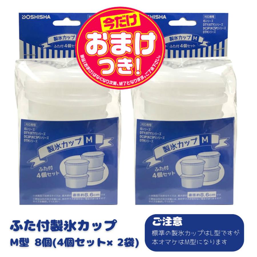 DOSHISHA（ドウシシャ） 【今だけオマケ付】電動わた雪かき氷器