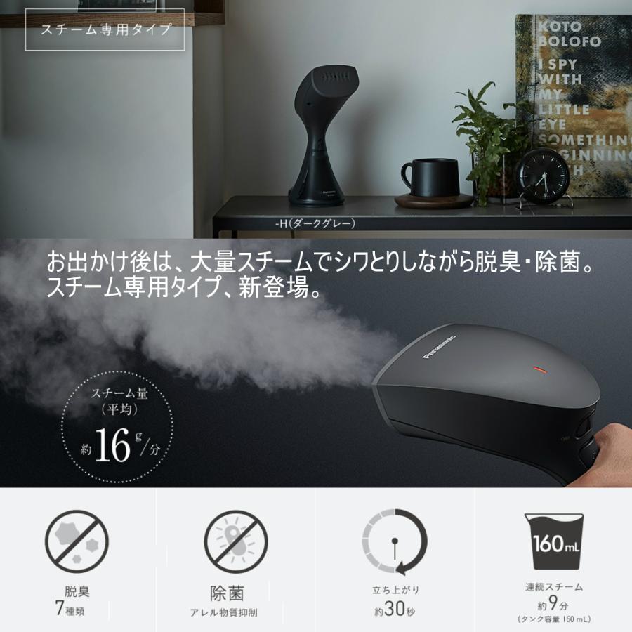 生産完了商品 Panasonic 衣類スチーマー ダークグレー NI-GS400-H アイロン Panasonic 衣類スチーマー ダークグレー NI-GS400-H