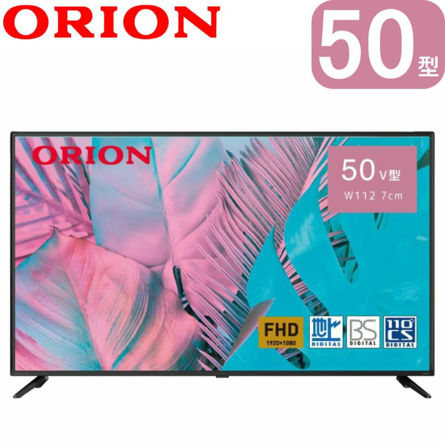 ORION 29型 HD液晶テレビ-
