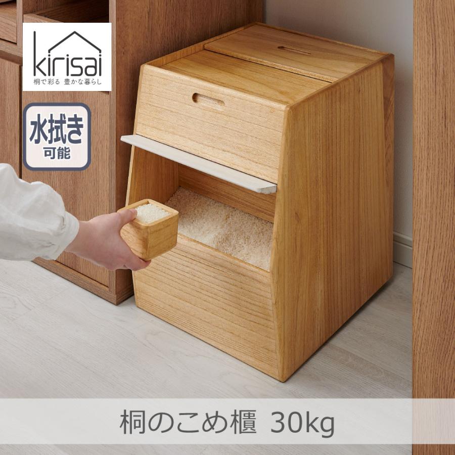 高級 米びつ 泉州留河 総桐製 1合計量 30kgサイズ 米櫃 ライスストッカー
