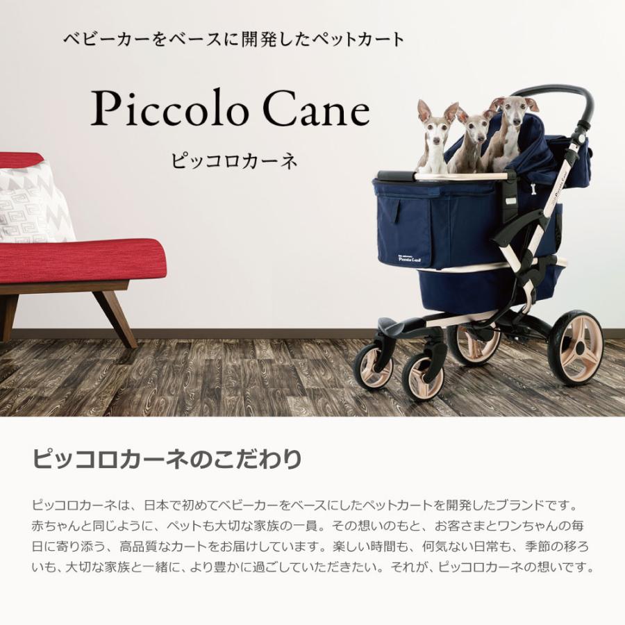 Piccolo Cane（ピッコロカーネ） PE-0001 コットカバー | リバーシブル