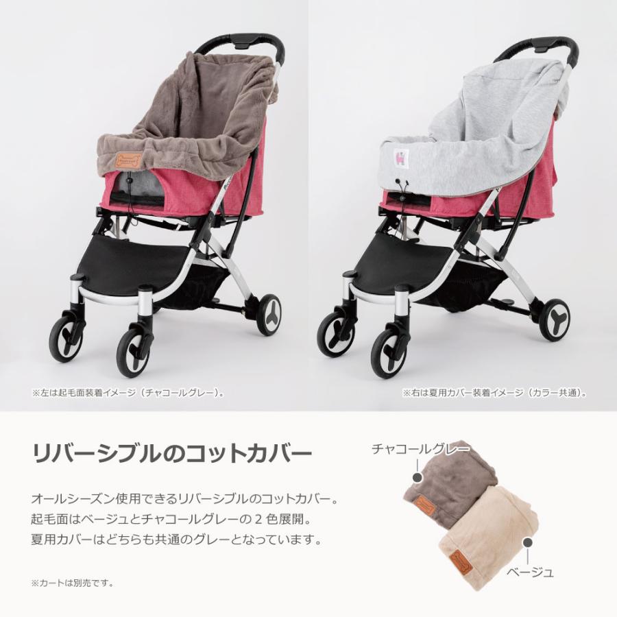 Piccolo Cane ペットカート用 コットカバー　リバーシブル Piccolo Cane（ピッコロカーネ） PE-0001 コットカバー | リバーシブル