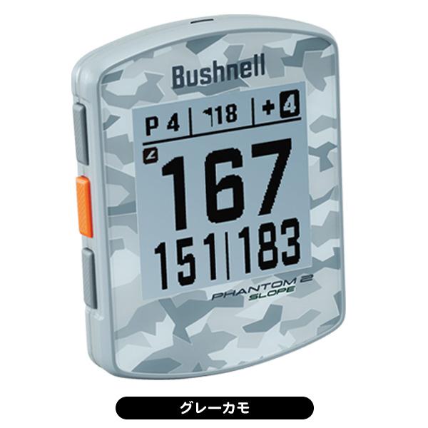 【Bushnell GOLF 公認ストア】 日本正規品 ブッシュネル | ゴルフ用GPSナビ ファントム2 全4色 | スロープ GPS距離計 Bluetooth 大画面ディスプレイ 充電式｜i-shop-sakura｜02