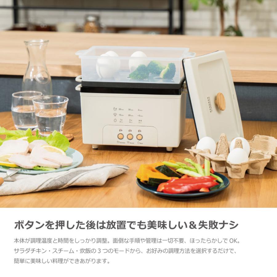 PRISMATE PR-SK044 サラダチキンメーカー グランデ 全3色 | プリズメイト サラダチキン 蒸し器 炊飯 キッチン家電 デザイン家電 ギフト プレゼント レシピ付き｜i-shop-sakura｜02