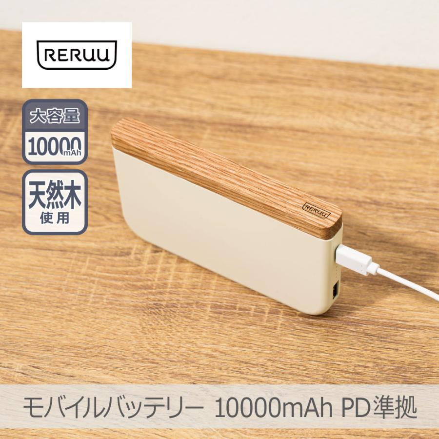 Life on Products（ライフオンプロダクツ） RERUU モバイルバッテリー 