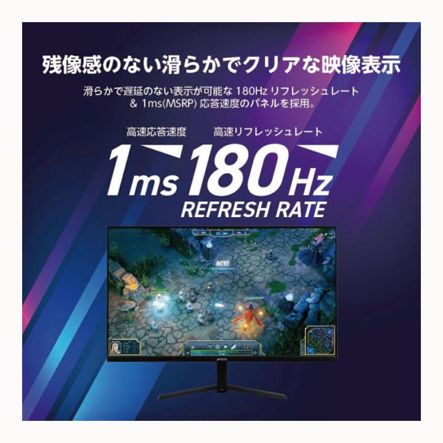 DOSHISHA（ドウシシャ） AVISTA フルHD 23.8型 ゲーミングディスプレイ 