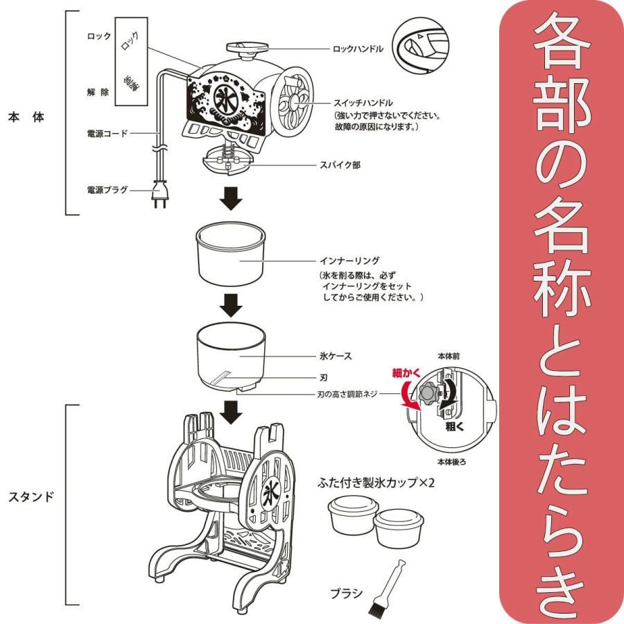 DOSHISHA（ドウシシャ） 【今だけオマケ付】電動本格ふわふわ氷かき器