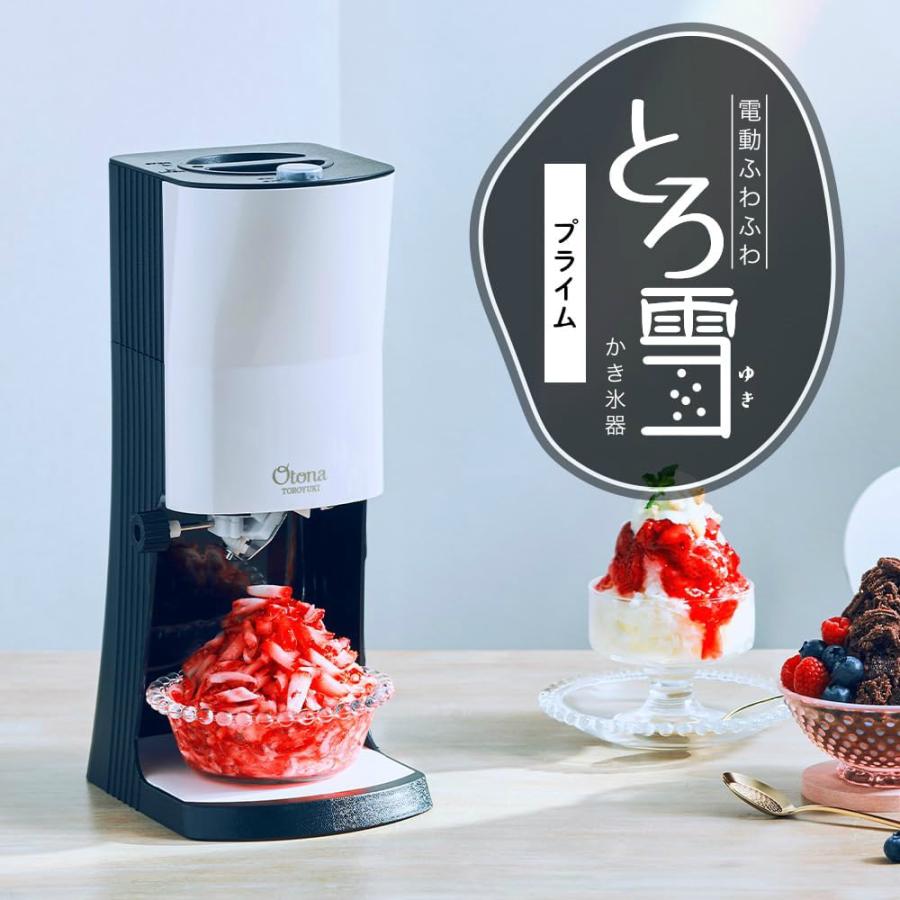 DOSHISHA（ドウシシャ） 【今だけオマケ付】電動ふわふわ とろ雪かき氷
