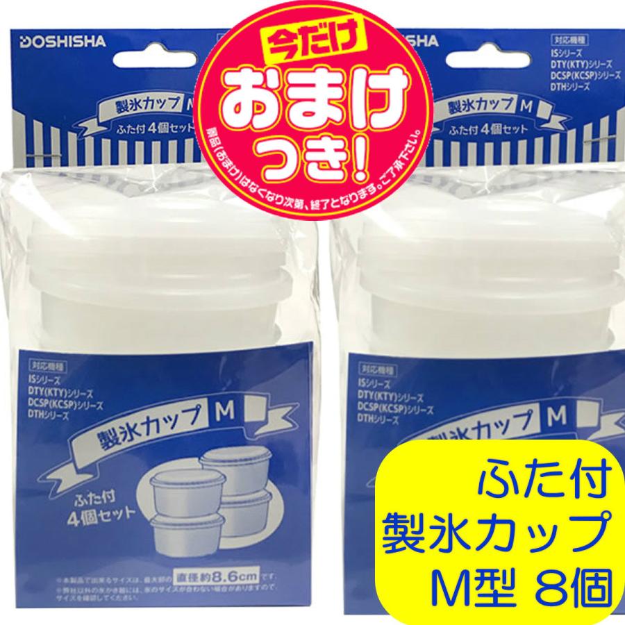 DOSHISHA 【今だけオマケ付】電動本格ふわふわ氷かき器 | DCSP DOSHISHA 【今だけオマケ付】電動本格ふわふわ氷かき器 | DCSP