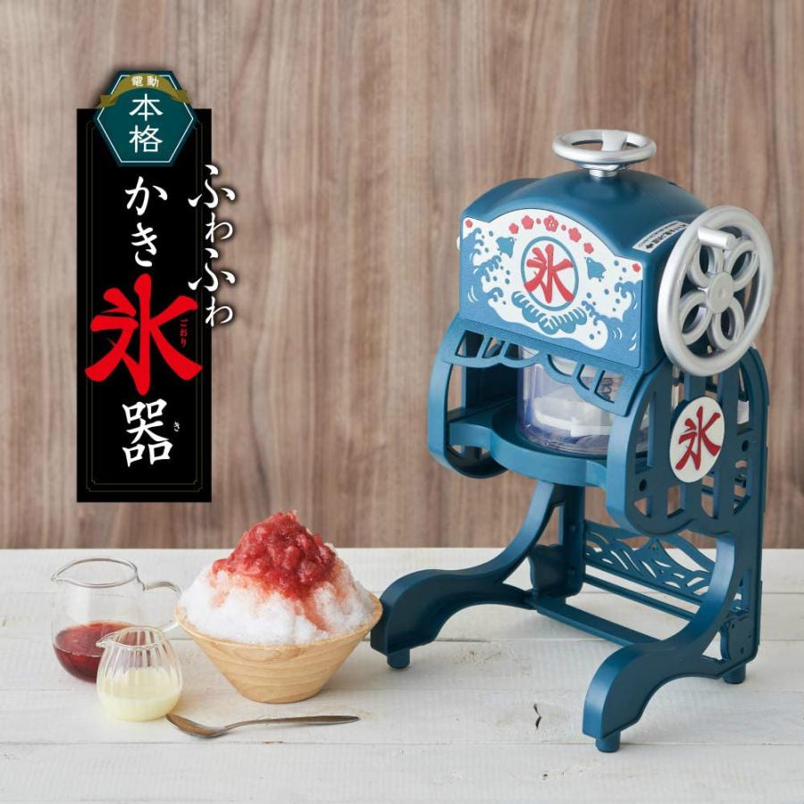 今だけオマケ付】電動本格ふわふわ氷かき器 | DCSP-20 | 家庭用 | 製氷 