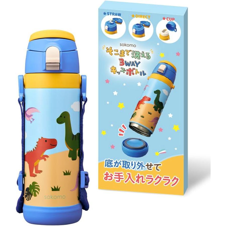DOSHISHA sokomo そこまで洗える 3WAYキッズマグボトル 600mL DOSHISHA sokomo そこまで洗える 3WAYキッズマグボトル 600mL