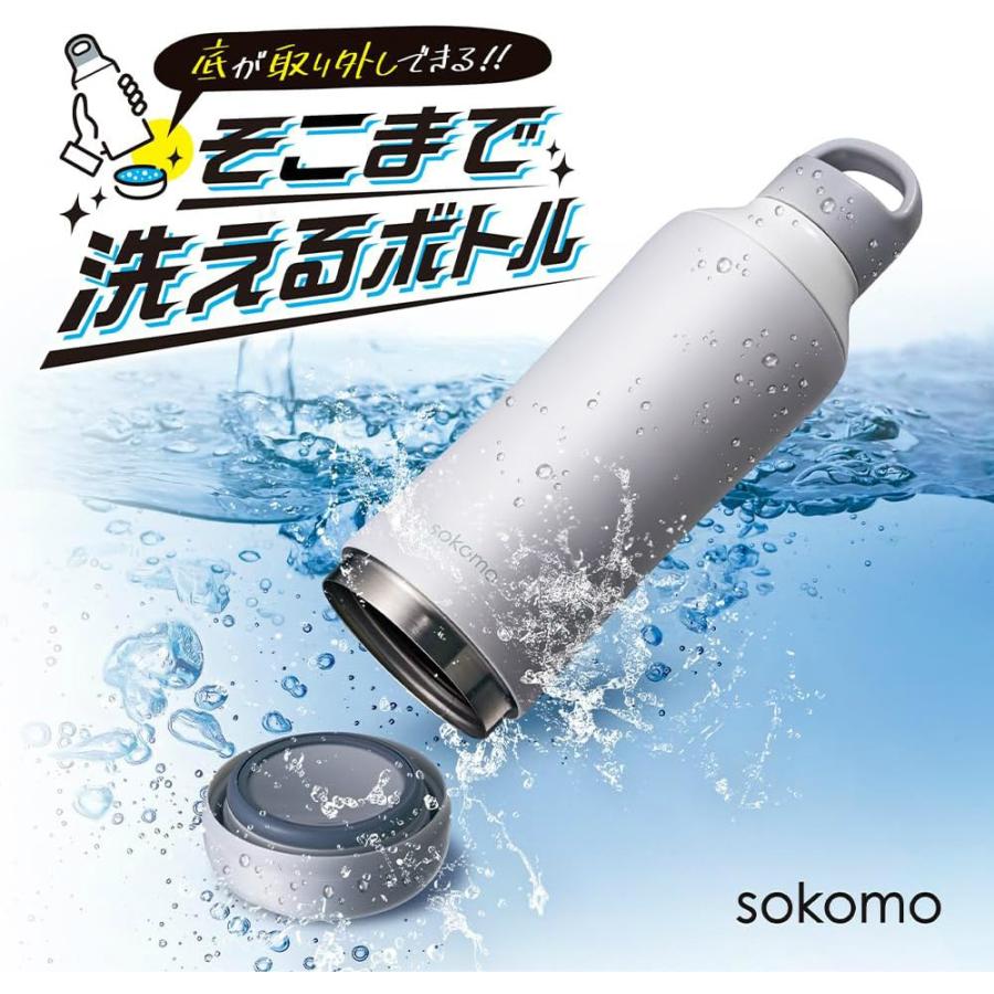 【2024年モデル】sokomo そこまで洗えるボトル 1.0L 全3色 SAMB1.0 | 真空断熱 保温保冷 洗いやすい 魔法瓶 水筒 マグボトル ドウシシャ｜i-shop-sakura｜02