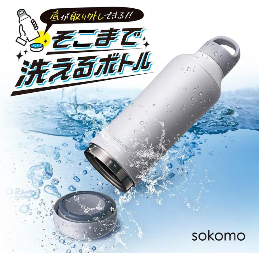 トップス soko DOSHISHA（ドウシシャ） sokomo そこまで洗えるボトル 1.0L 全3色