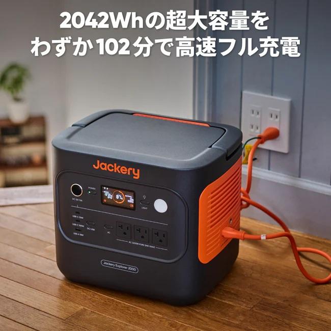 Jackery 【セット商品】Jackery ポータブル電源 2000 SolarSaga Air