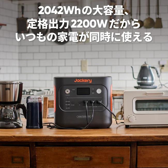 Jackery JE-2000DとSolarSaga 100 Air Jackery 【セット商品】Jackery ポータブル電源 2000 SolarSaga Air