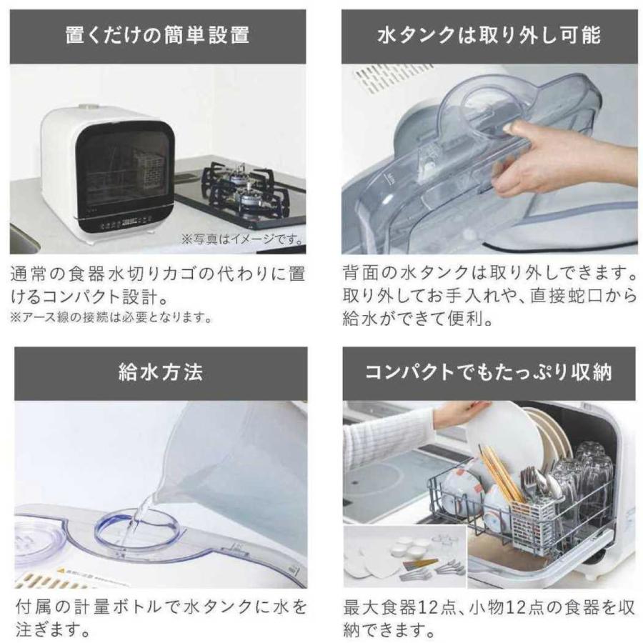 SJM-DW6A(W) 食器洗い乾燥機 エスケイジャパン Jaime 食洗機 1年保証 | 工事不要 タンク式の画像