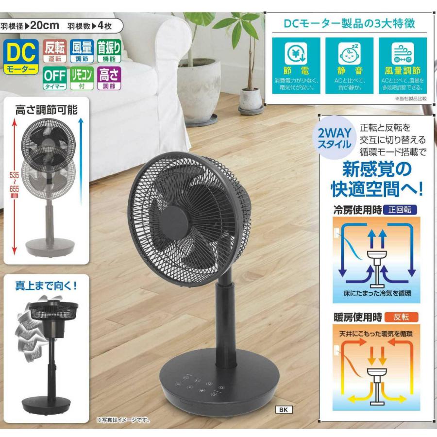 S.Kjapan(家電) DCモーター リビング扇風機 SKJ-KT20FSA BK 黒 S.Kjapan(家電) DCモーター リビング扇風機 SKJ-KT20FSA BK 黒
