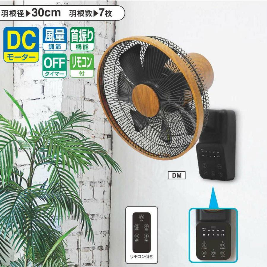 江戸百景　シャープ扇風機(リモコン付き) S.Kjapan（家電） DCモーター 壁掛け 扇風機 SKJ-KT30WDC WH 白