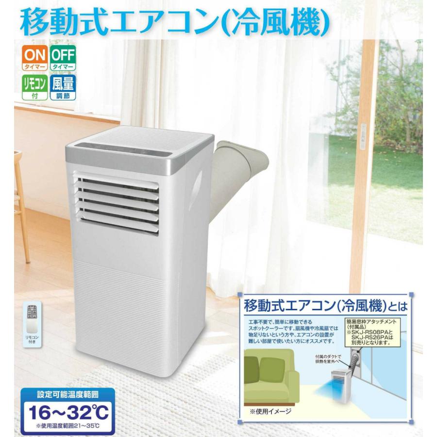 決まりました) 移動式エアコン ミニクーラー ミニエアコン 冷風機