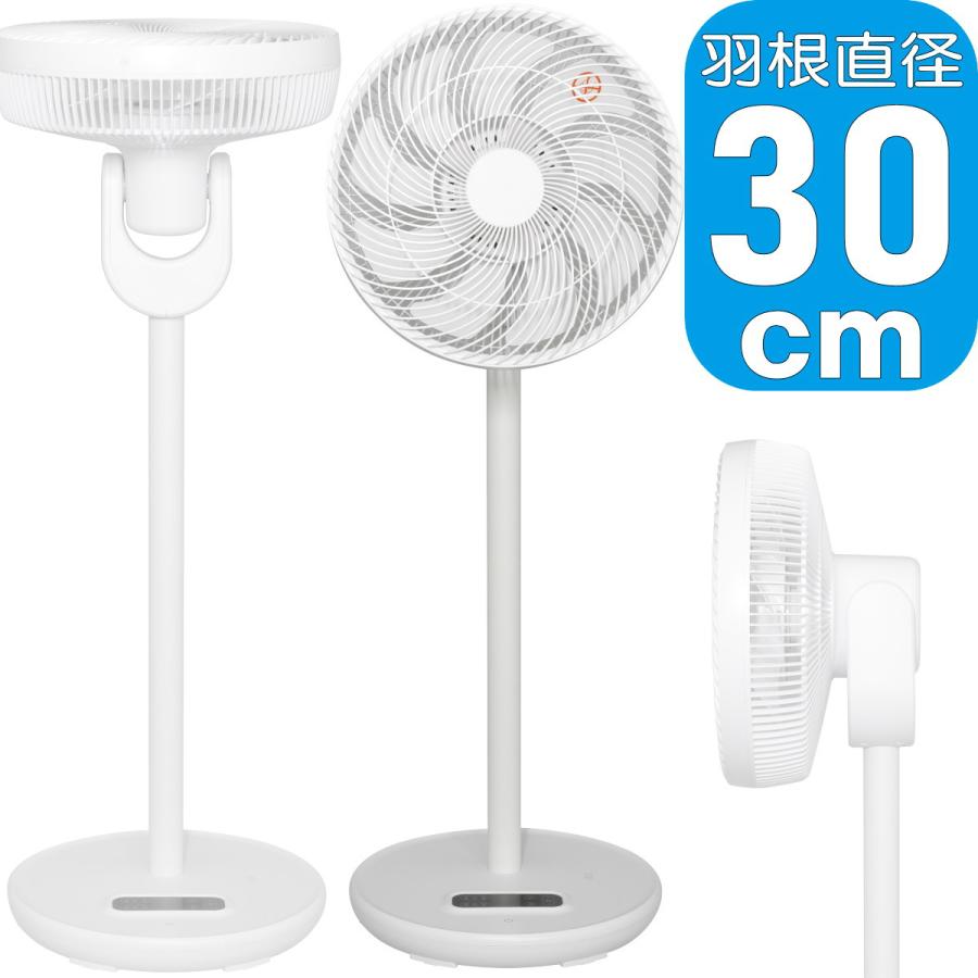 S.Kjapan SKJ リビング扇 SKJ-SY30DC(W) 白 | 30cm 14枚羽根 リモコン