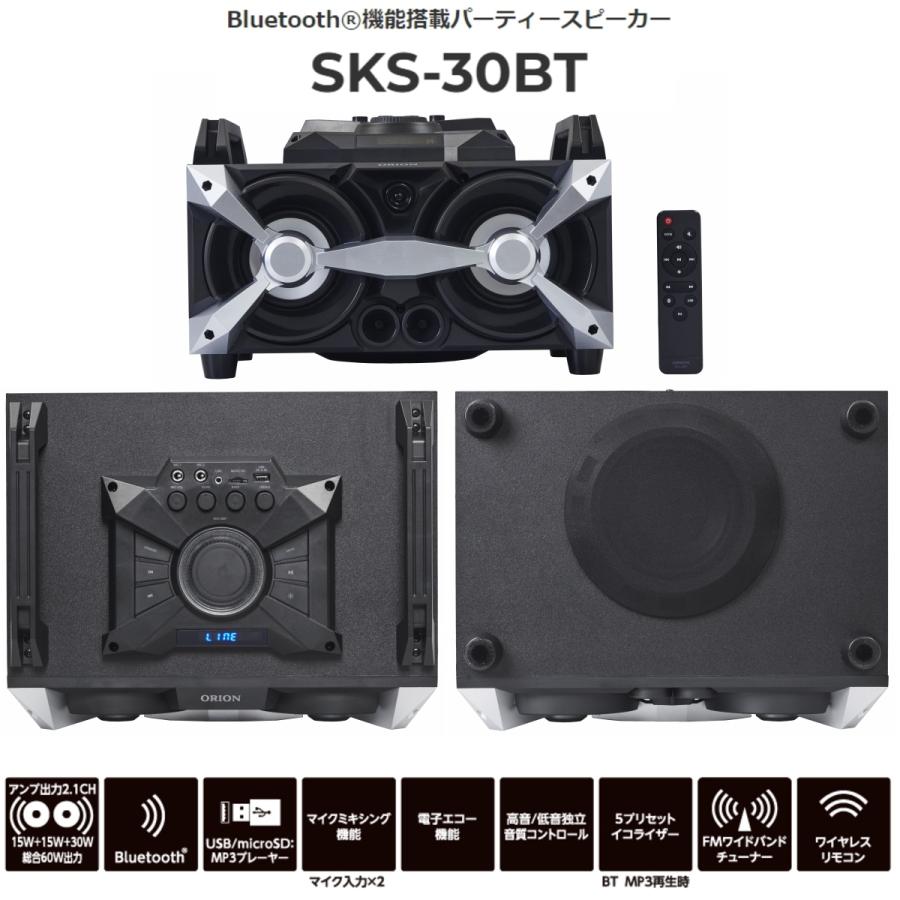 ディスカウント Bluetooth機能搭載パーティースピーカー SKS-30BT