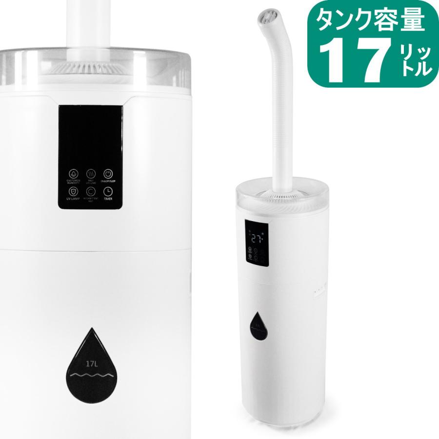 超音波式加湿器 SL-CU170KU ホワイト