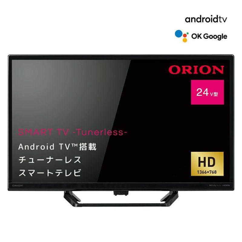 選ぶなら 新品 未開封 スマートTV 24V型 androidTV搭載 ESD-24HD