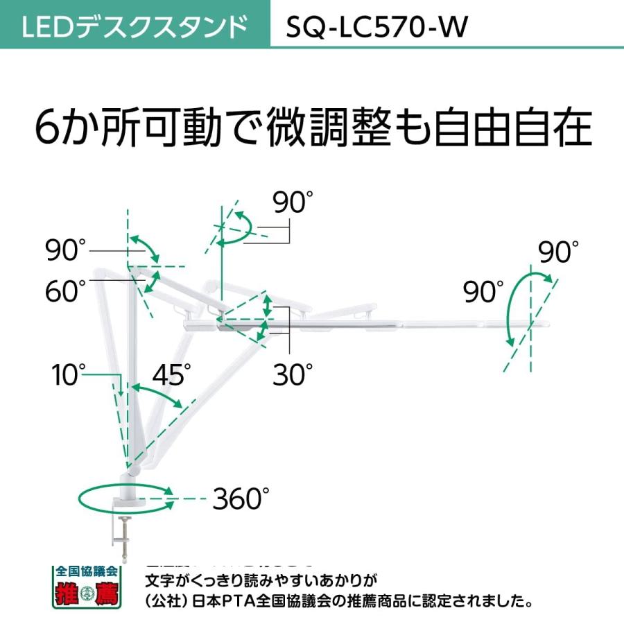 パナソニック パルック LEDデスクスタンド SQ-LC570-W ホワイト仕上×シルバー クランプタイプ USB端子付 7段調光｜i-shop-sakura｜08
