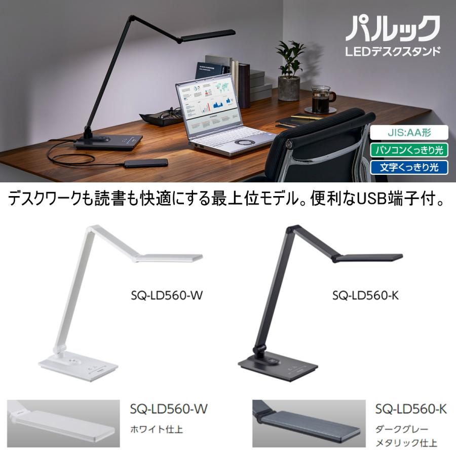 Panasonic（パナソニック） LEDデスクライト SQ-LD560-K ダークグレー
