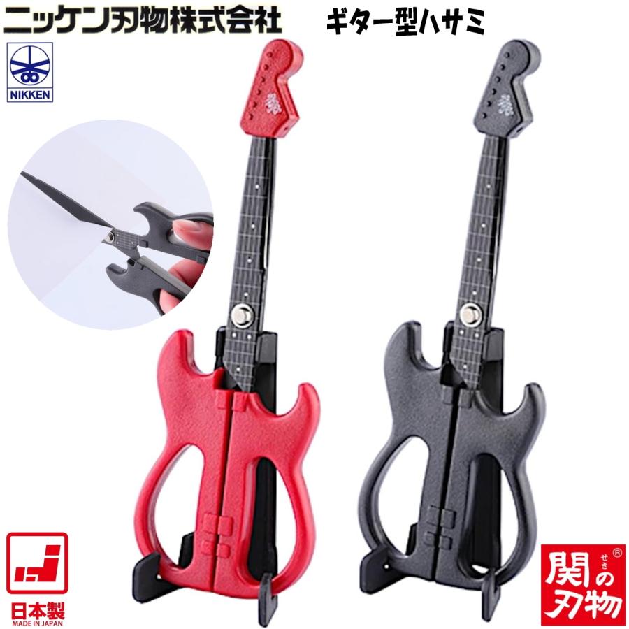 ニッケン刃物 ギターハサミ SekiSound SS-20 スタンダードモデル ニッケン刃物 ギターハサミ SekiSound SS-20 スタンダードモデル