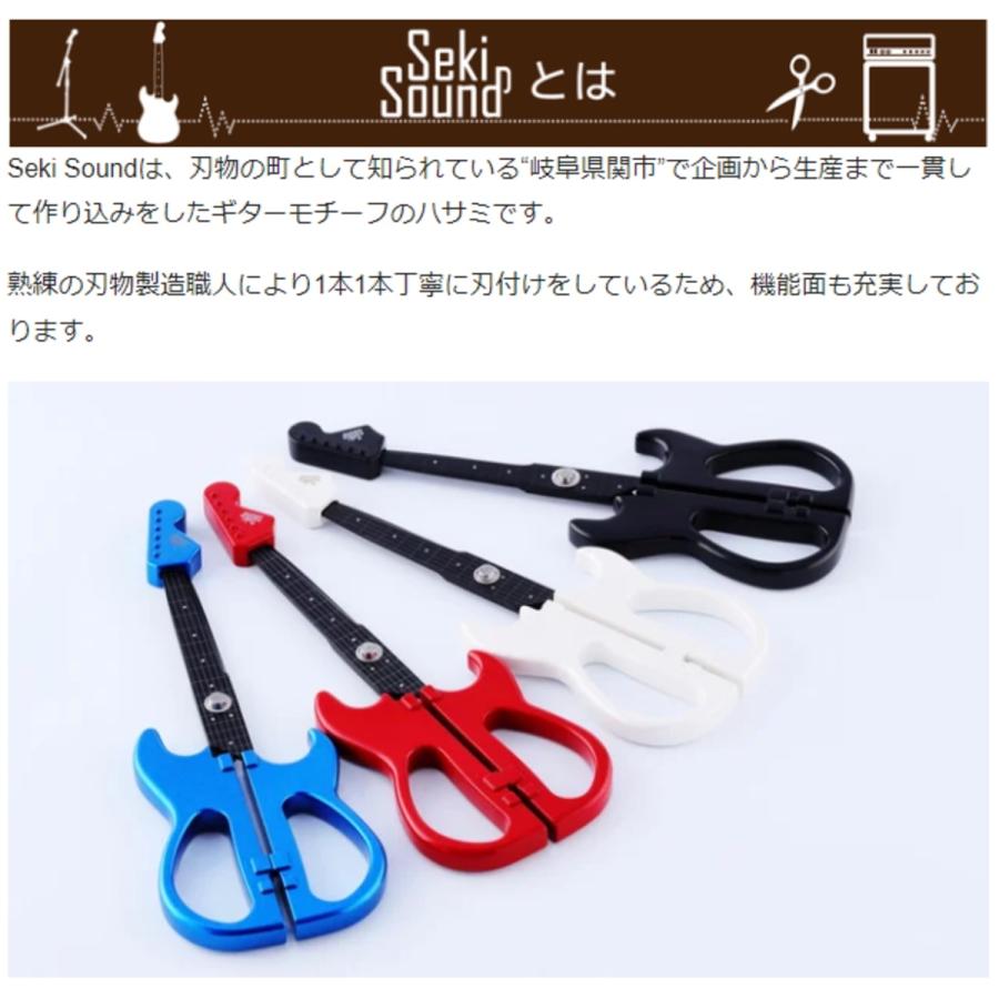 ニッケン刃物 ギターハサミ SekiSound SS-20 スタンダードモデル ニッケン刃物 ギターハサミ SekiSound SS-20 スタンダードモデル