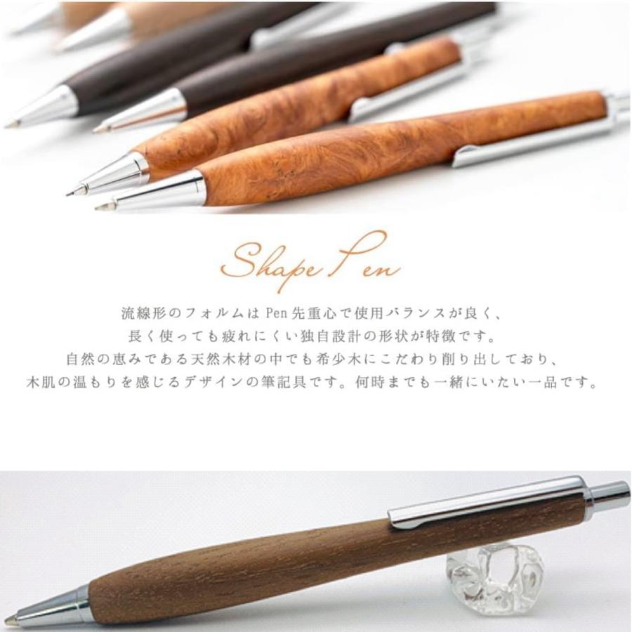 Shape Pen シェイプペン 木製シャープペン くるみ SS1503 0.5mm芯