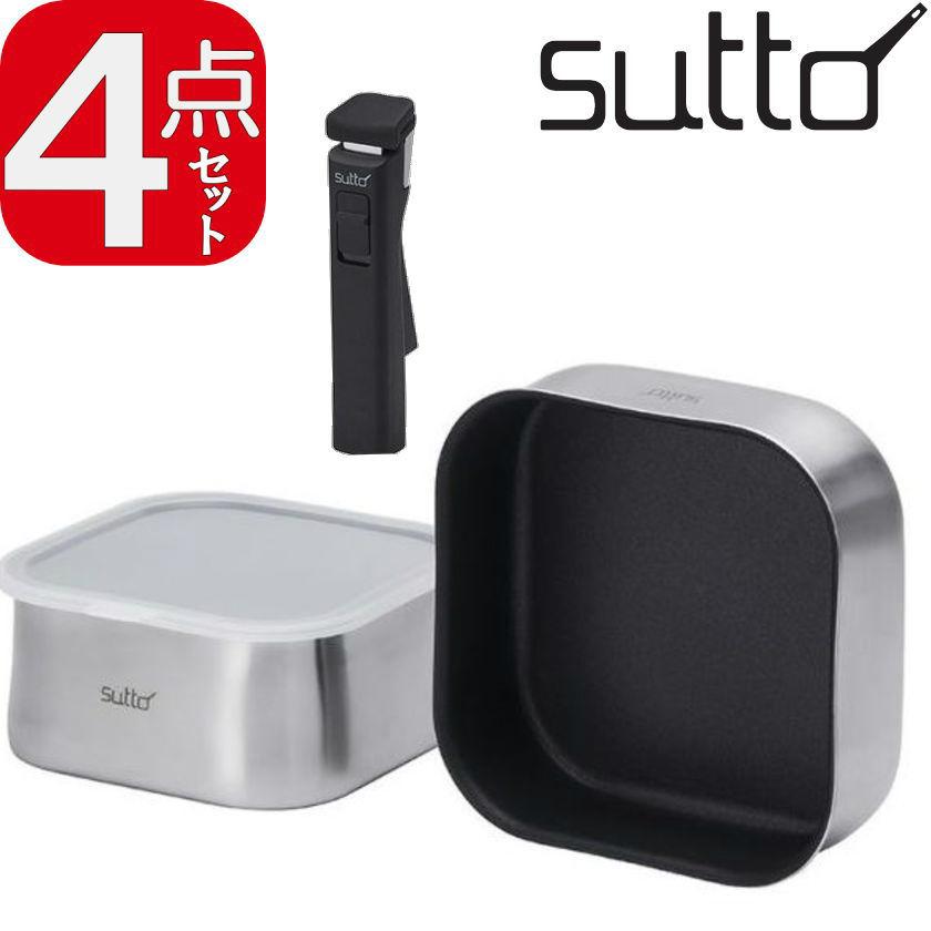 sutto スット IH対応 選べるフライパン ステンレス 4点セット sutto スット IH対応 選べるフライパン ステンレス 4点セット