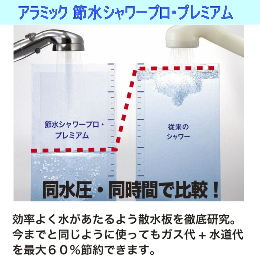Arromic アラミック シャワーヘッド St X3b 水量切替 手元ストップ 節水シャワープロ プレミアム 節水 増圧 I Shopさくらpaypayモール店 通販 Paypayモール