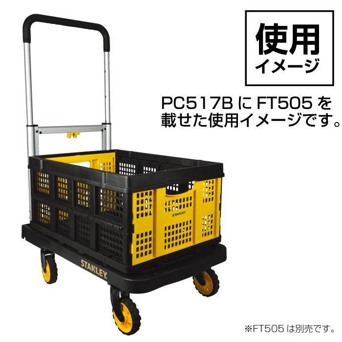 STANLEY スタンレー SXWT-PC517B プラットフォームトラック 後輪自在
