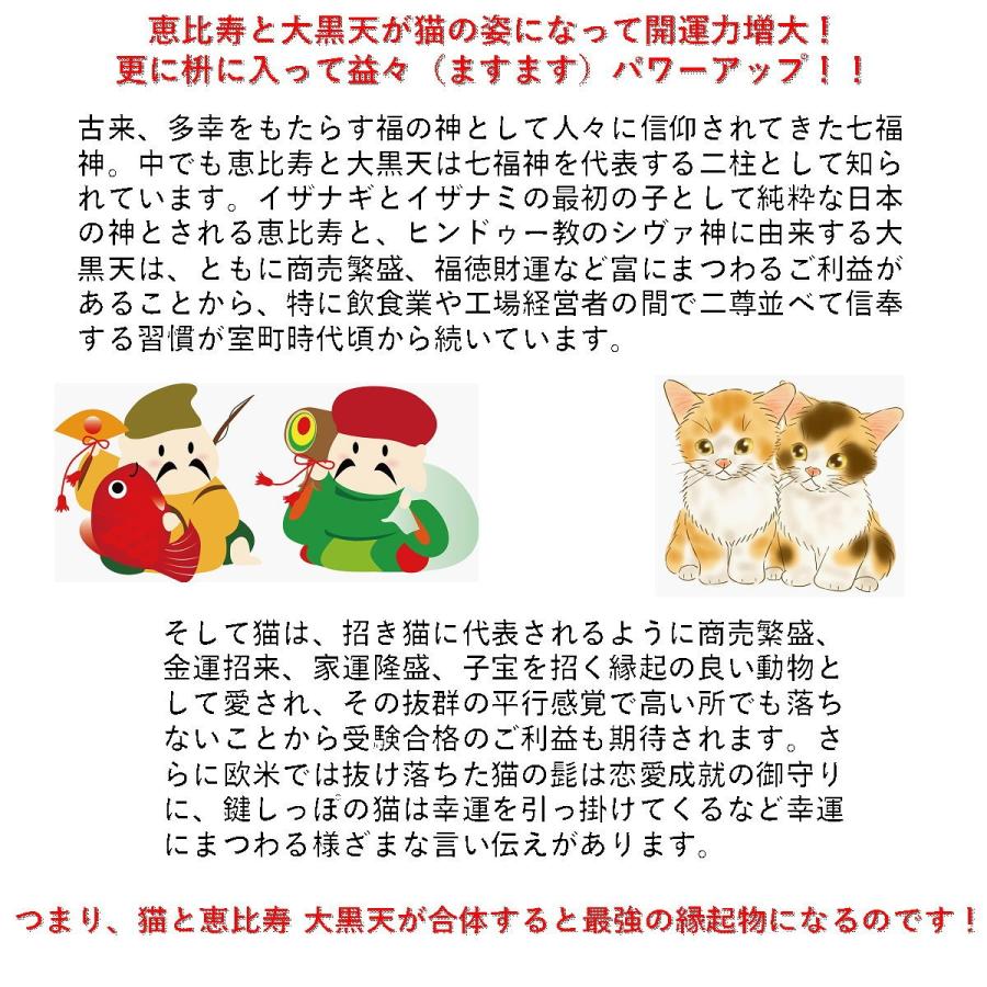 猫buddha 桝入り恵比寿 大黒天セット 木彫 縁起物 MORITA_2