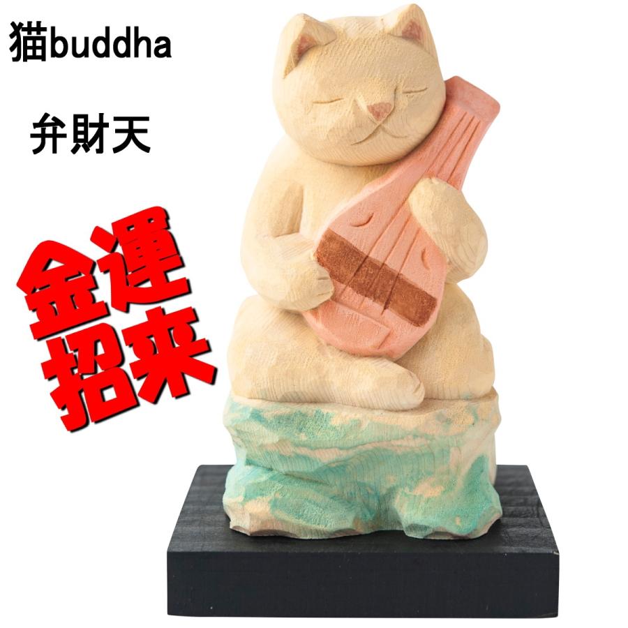 猫buddha 猫福神 七福揃え 七福神 木彫 縁起物 MORITA 招福萬来 満願