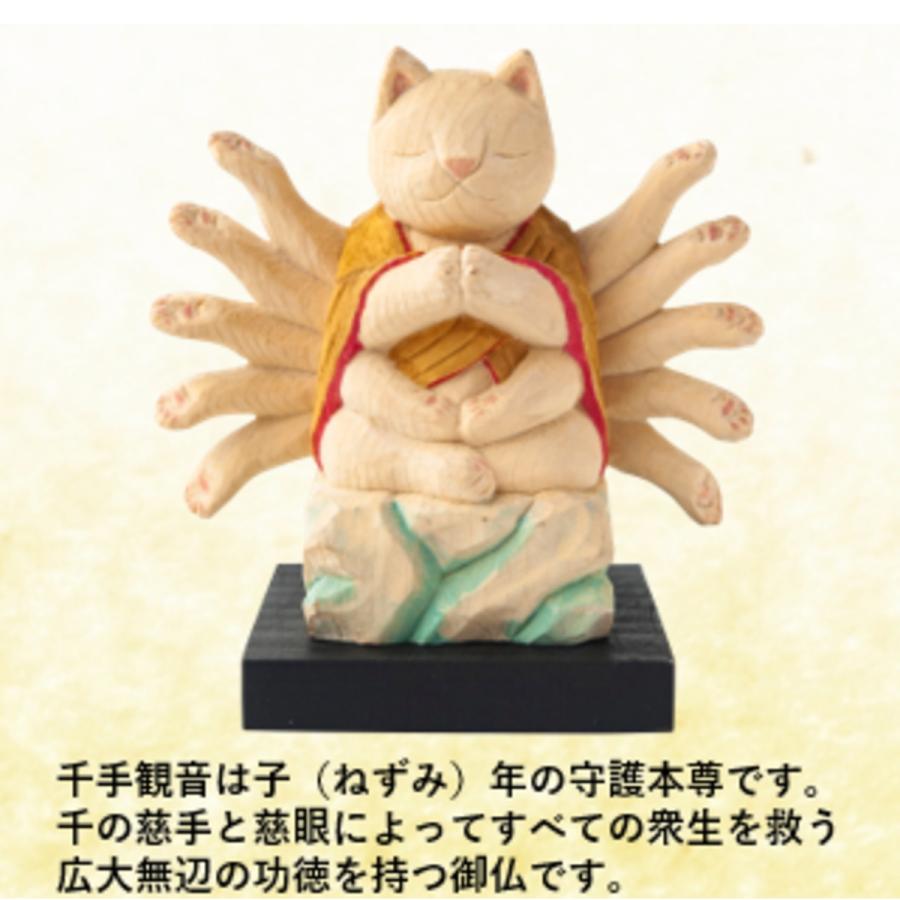 猫buddha にゃんぶっだ 千手観音 子(ねずみ)年の守護本尊 十二支御守り本尊 木彫 縁起物 T00537 MORITAの画像