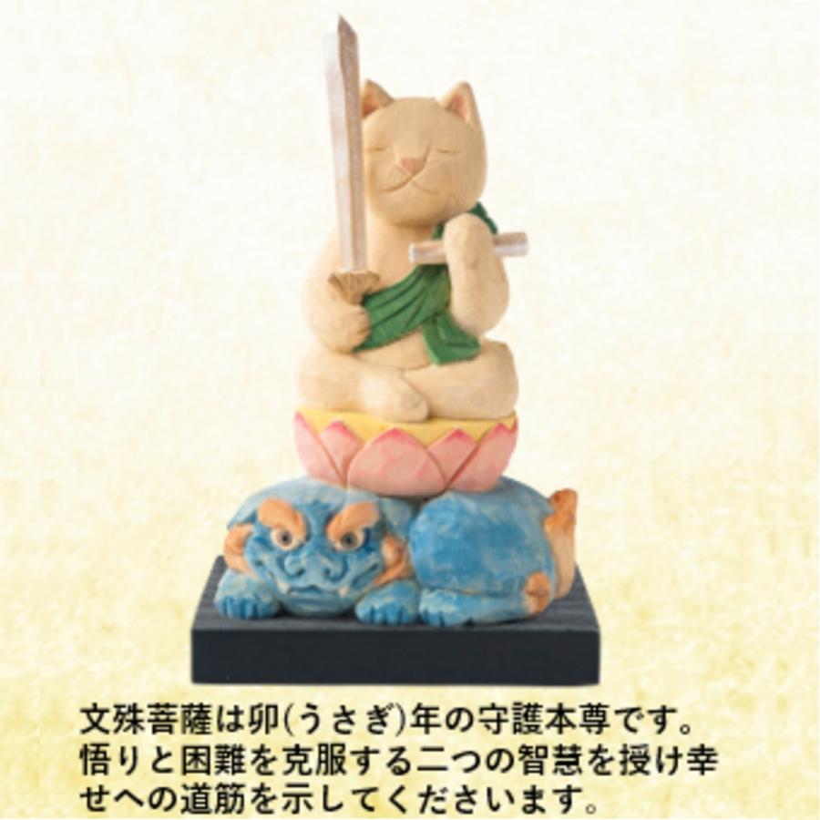 猫buddha にゃんぶっだ 文殊菩薩 卯(うさぎ)年の守護本尊 十二支御守り本尊 木彫 縁起物 T00539 MORITAの画像