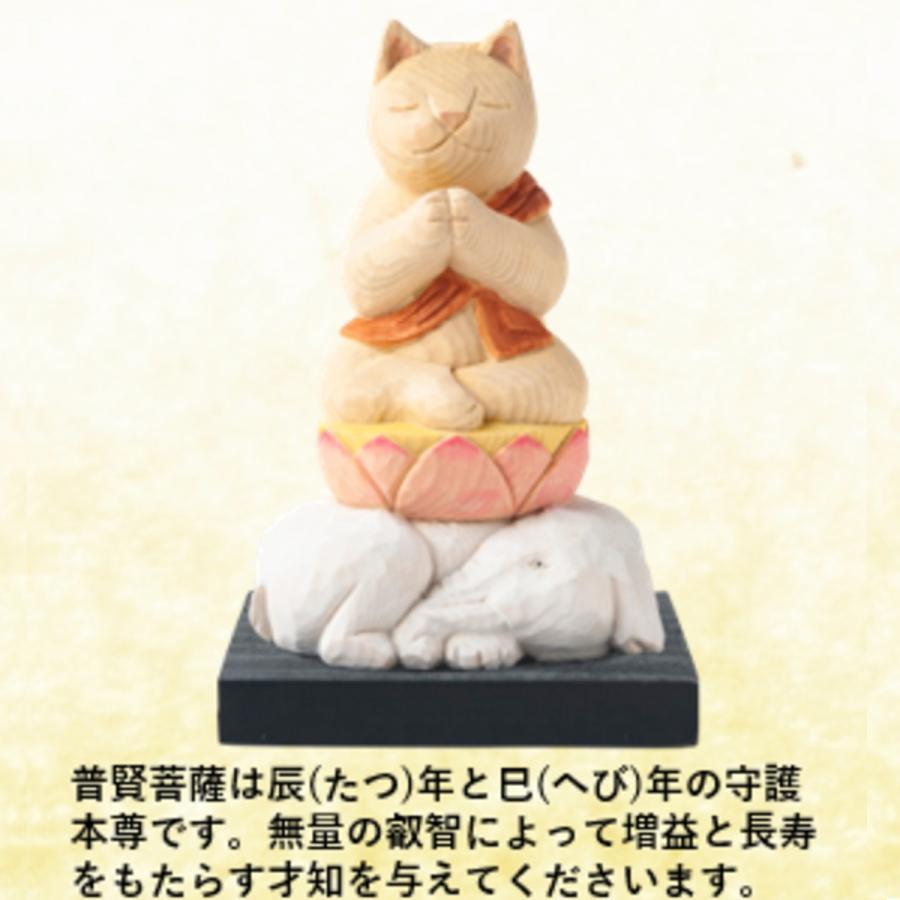 猫buddha にゃんぶっだ 普賢菩薩 辰(たつ)年と巳(へび)年の守護本尊 十二支御守り本尊 木彫 縁起物 T00540 MORITAの画像