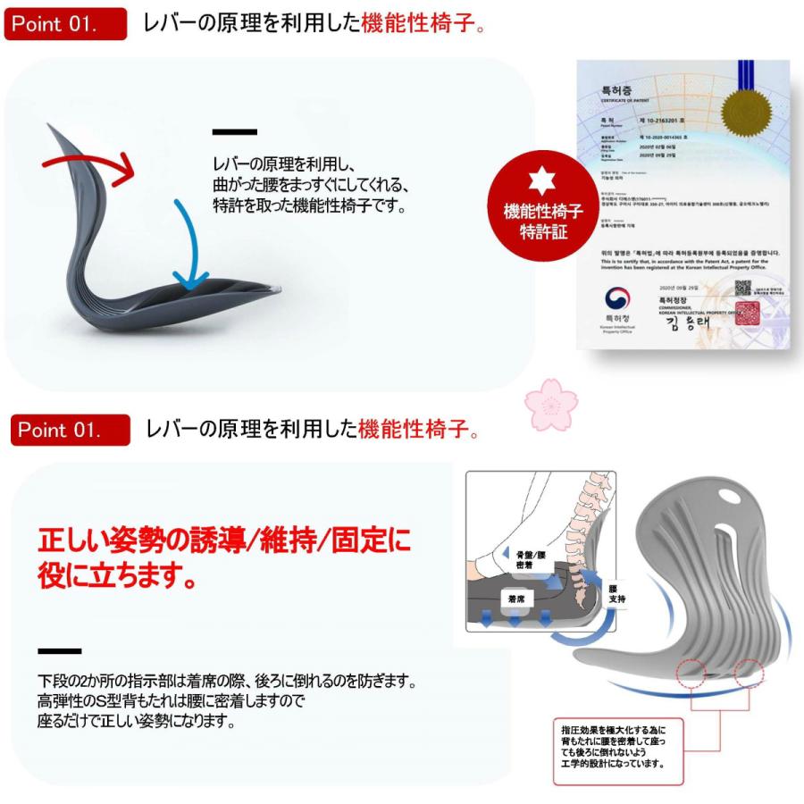 DCT 姿勢を正す 天使の椅子 | 全2色 姿勢矯正イス 座るだけで正しい