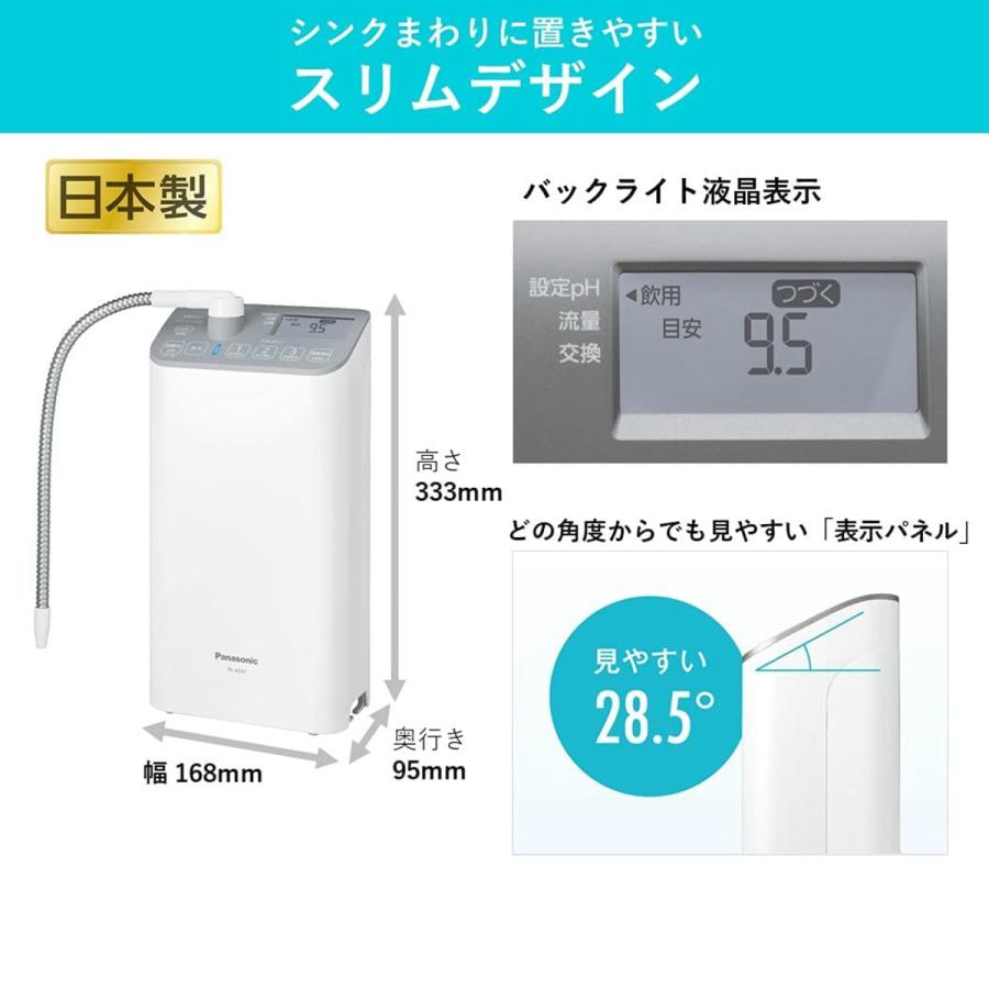 Panasonic パナソニック アルカリイオン整水器 TK-AS47-H ライト Panasonic パナソニック アルカリイオン整水器 TK-AS47-H ライト