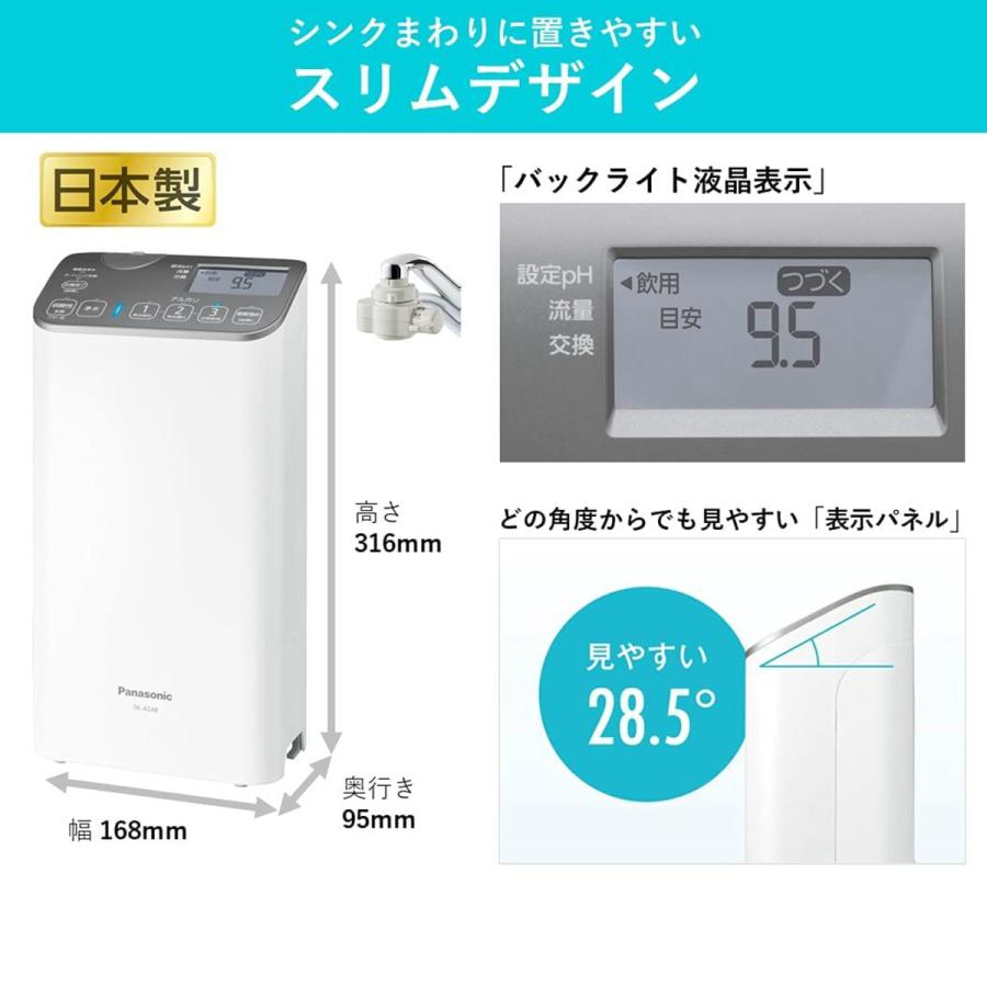 Panasonic パナソニック アルカリイオン整水器 TK-AS48-S