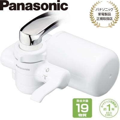 Panasonic パナソニック 蛇口直結型浄水器 PFOS/PFOA除去対応 TK Panasonic パナソニック 蛇口直結型浄水器 PFOS/PFOA除去対応 TK