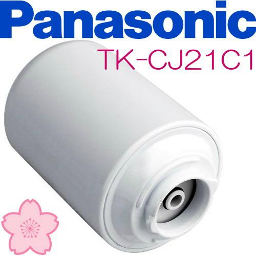 Panasonic 交換用カートリッジ | TK-CJ21C1 | 対応浄水器 TK-CJ21 TK-CJ11 TK-AJ21 TK-AJ11 |  パナソニック | 送料無料