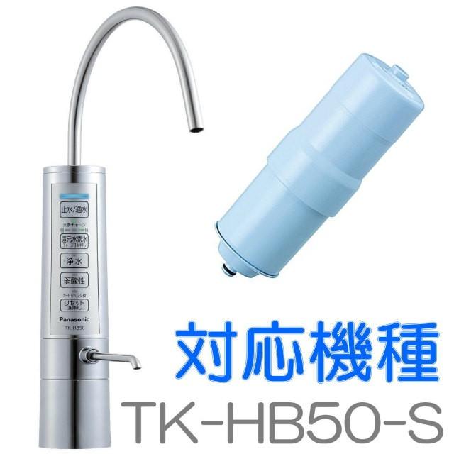 桜 印 パナソニック還元水素水生成器交換用カートリッジ TK-HB41C1